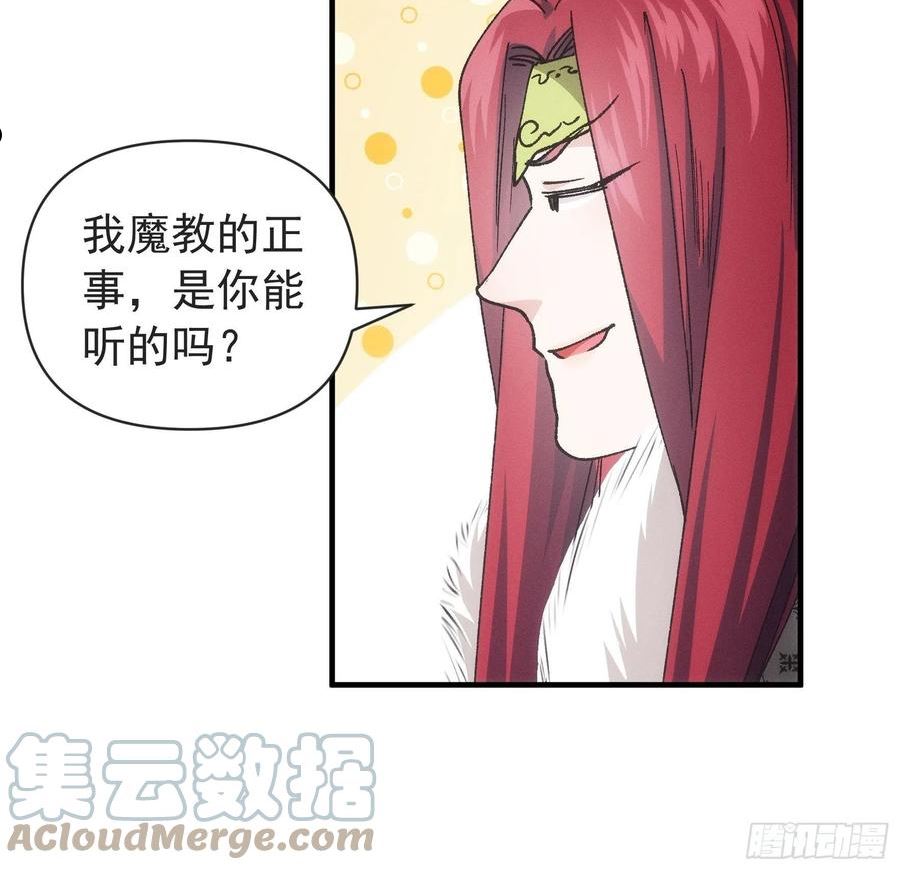 我就是不按套路出牌江北然几个老婆漫画,第99话 这该怎么输21图