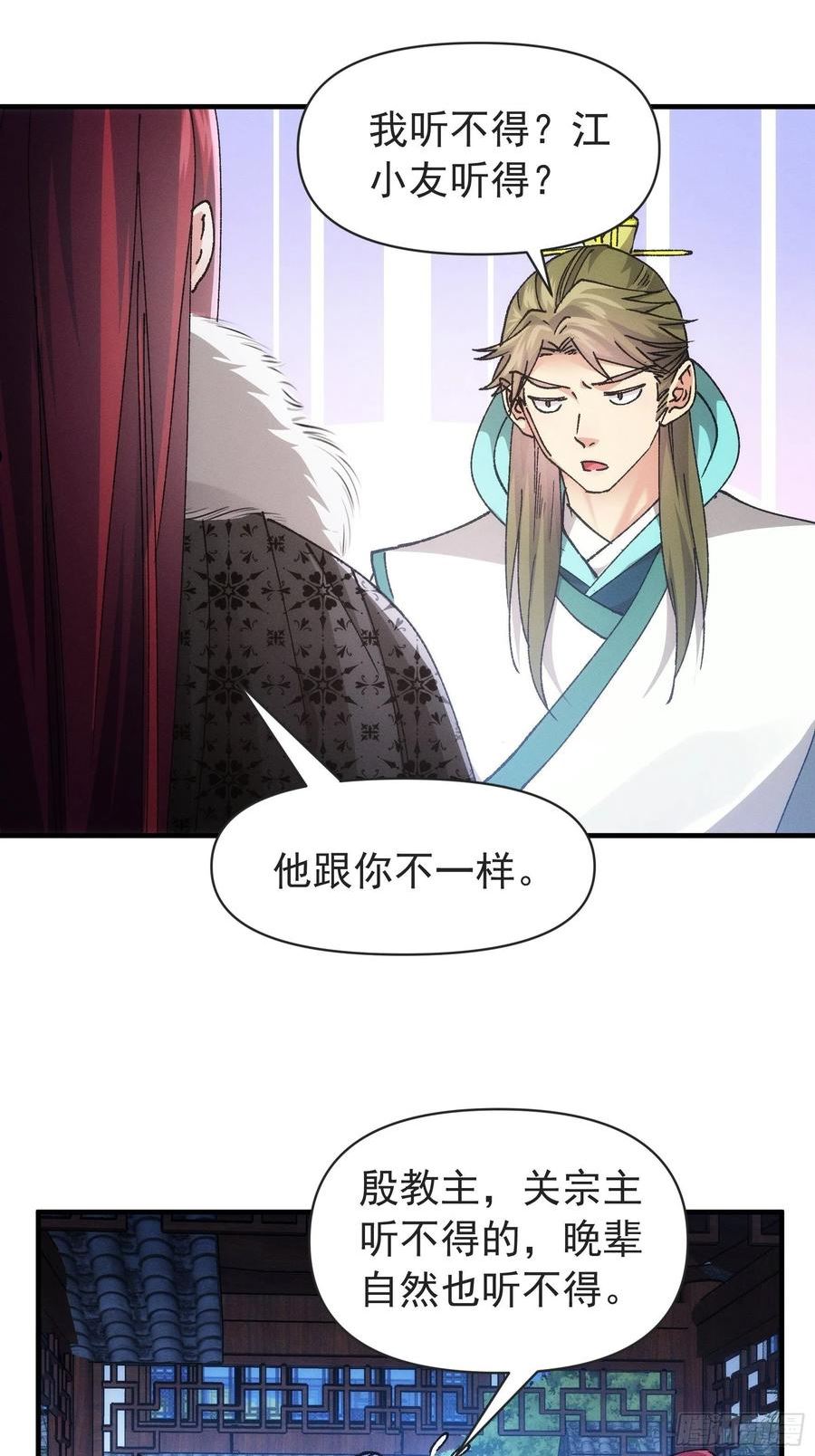 我就是不按套路出牌江北然几个老婆漫画,第99话 这该怎么输22图