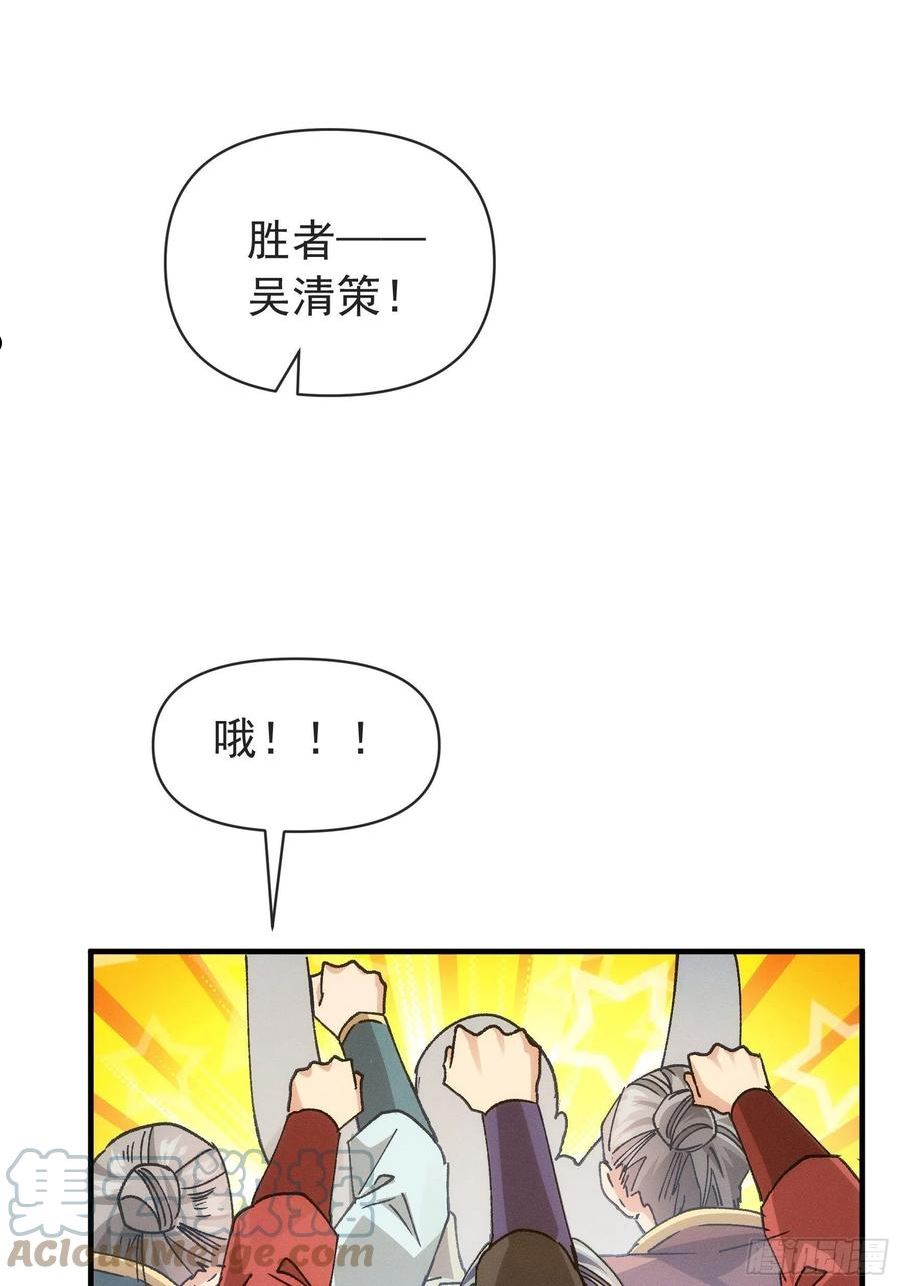 我就是不按套路出牌江北然几个老婆漫画,第99话 这该怎么输3图