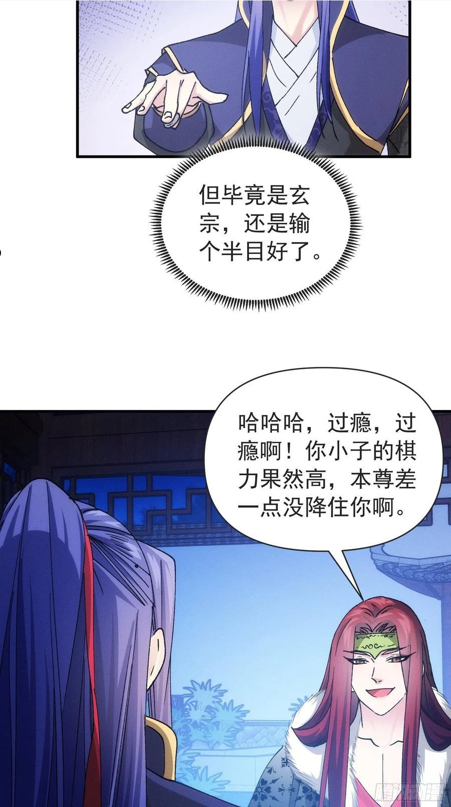 我就是不按套路出牌江北然几个老婆漫画,第99话 这该怎么输30图