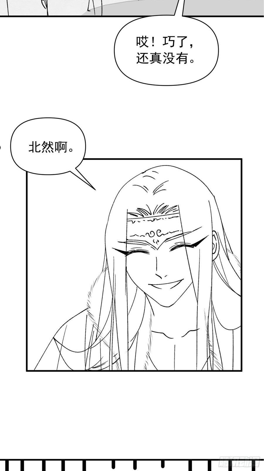 我就是不按套路出牌江北然几个老婆漫画,第99话 这该怎么输34图