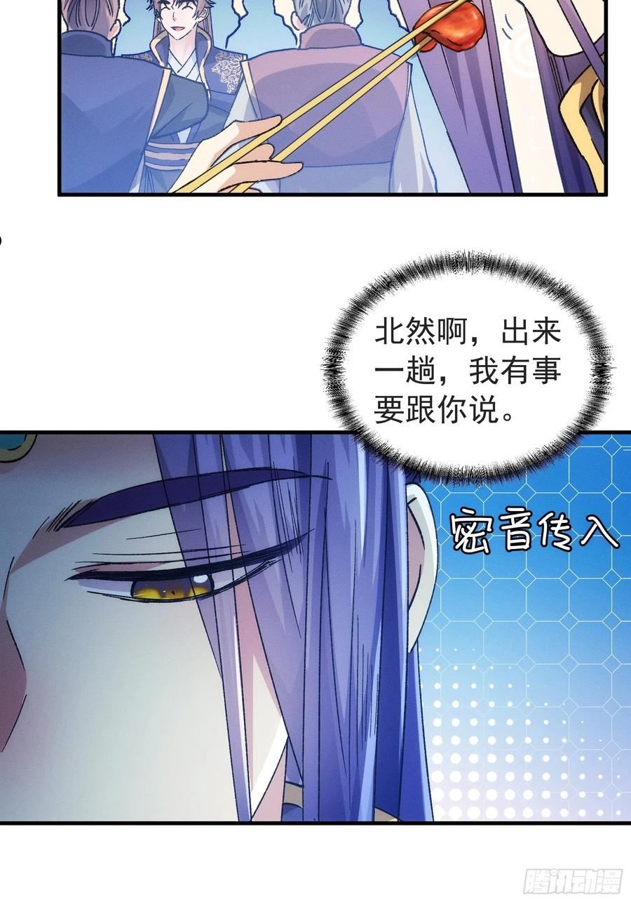 我就是不按套路出牌小说烂尾漫画,第99话 这该怎么输8图