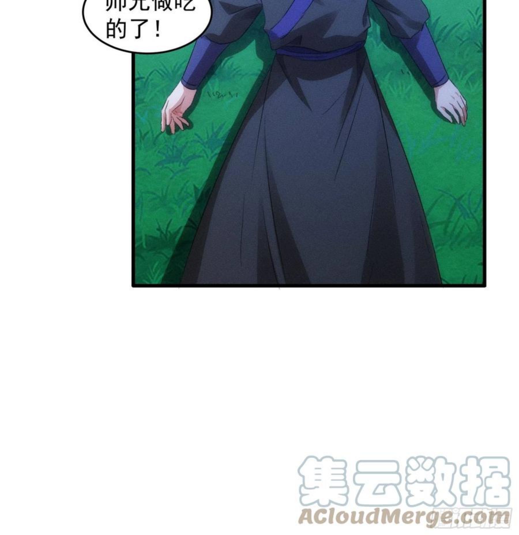 我就是不按套路出牌江北然几个老婆漫画,第44话 来，握手23图