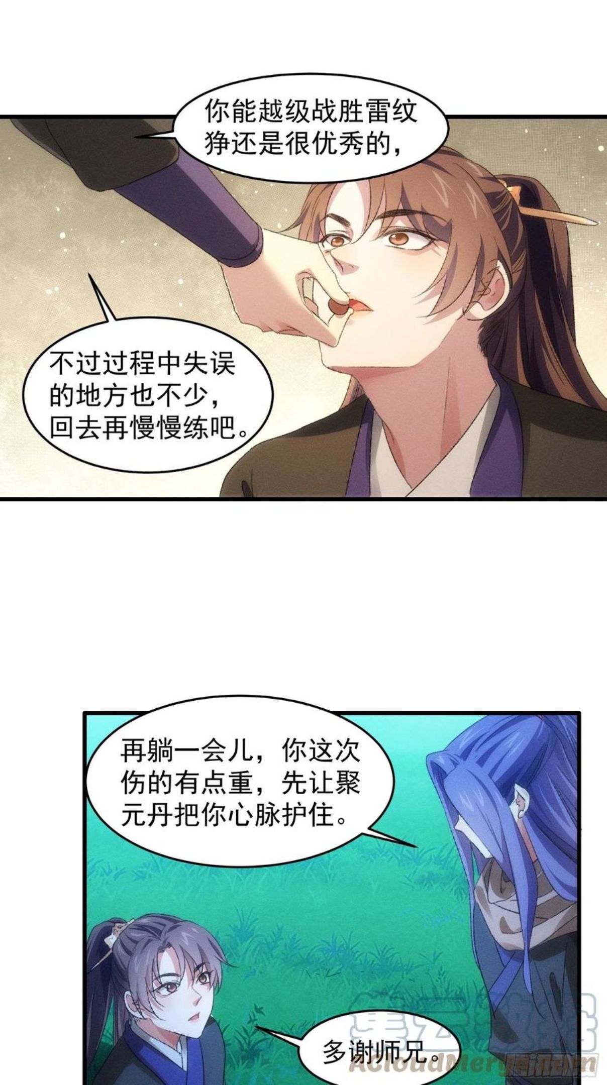 我就是不按套路出牌江北然几个老婆漫画,第44话 来，握手15图