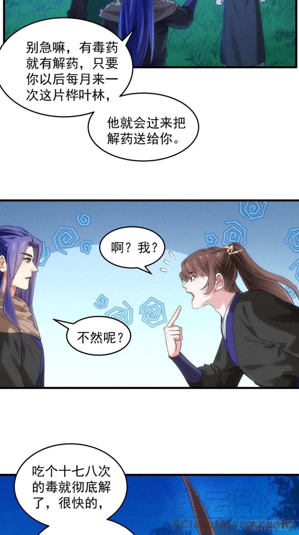 我就是不按套路出牌江北然几个老婆漫画,第45话 雷灵花7图