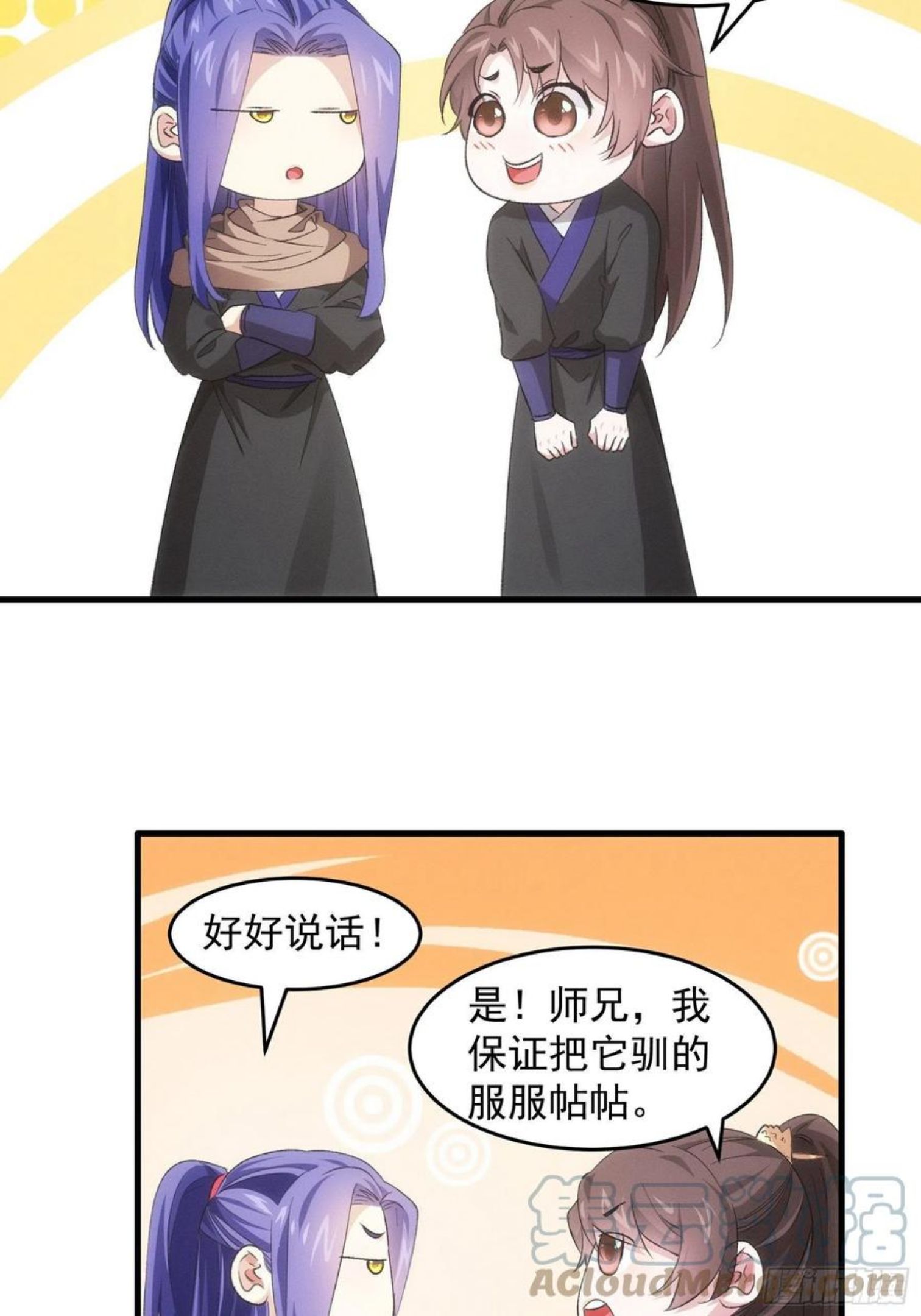 我就是不按套路出牌小说烂尾漫画,第46话 闭关升级11图