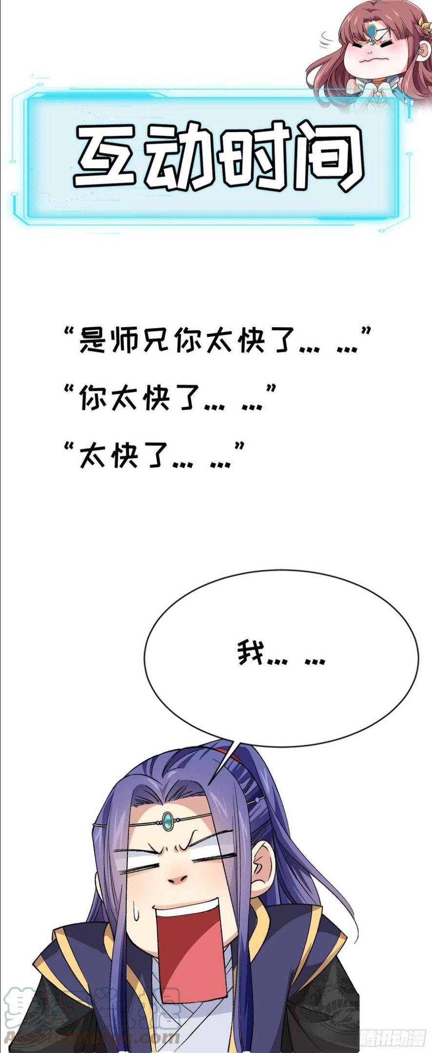 我就是不按套路出牌TXT下载 八零电子书漫画,第46话 闭关升级33图