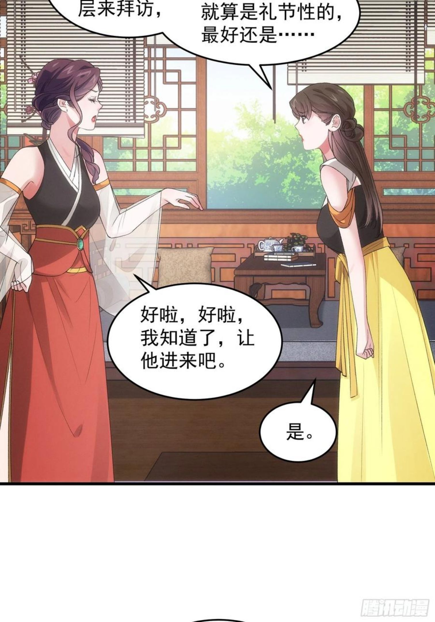 我就是不按套路出牌全本漫画,第47话 陆师兄对我真好24图