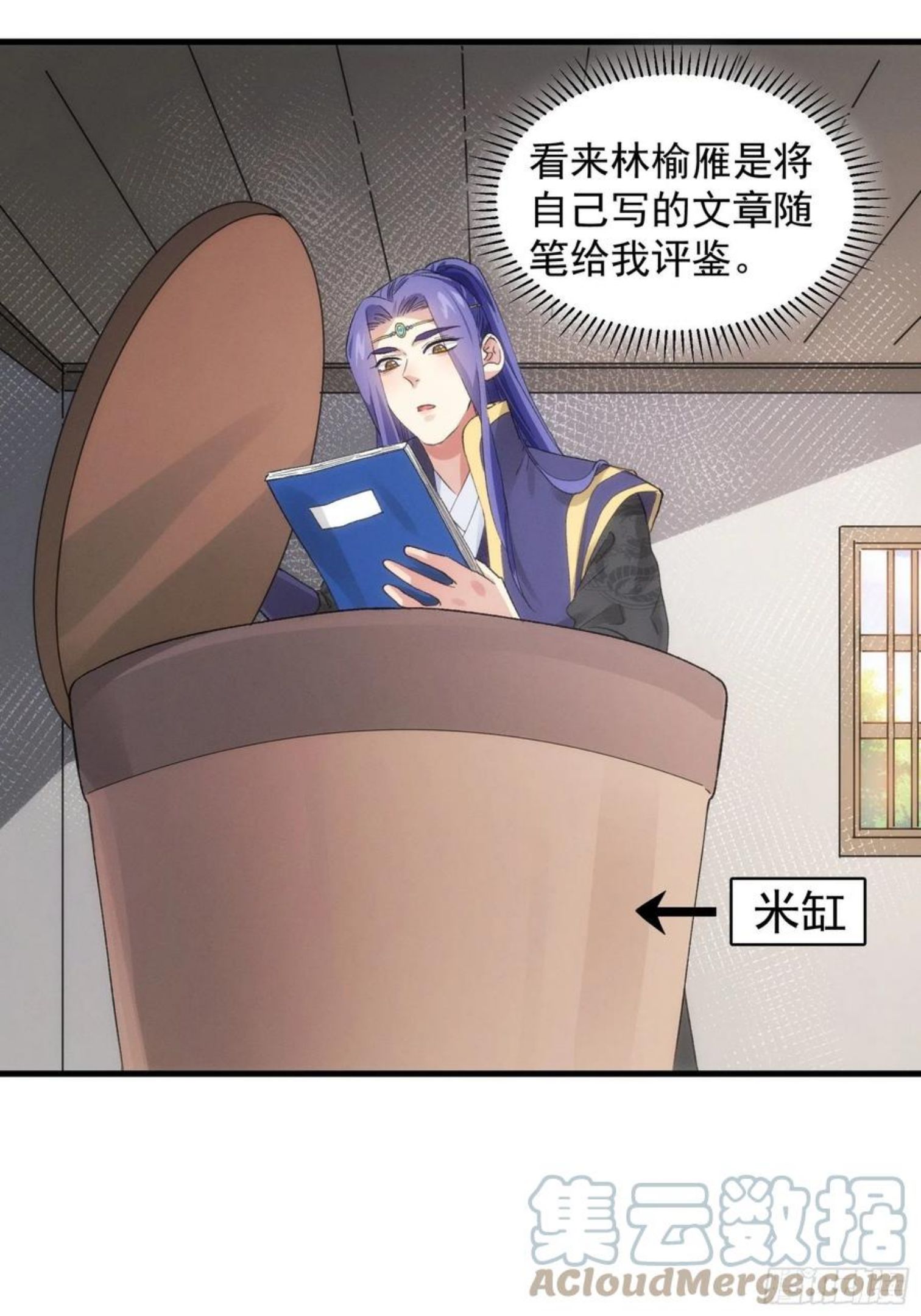 我就是不按套路出牌全本漫画,第47话 陆师兄对我真好9图