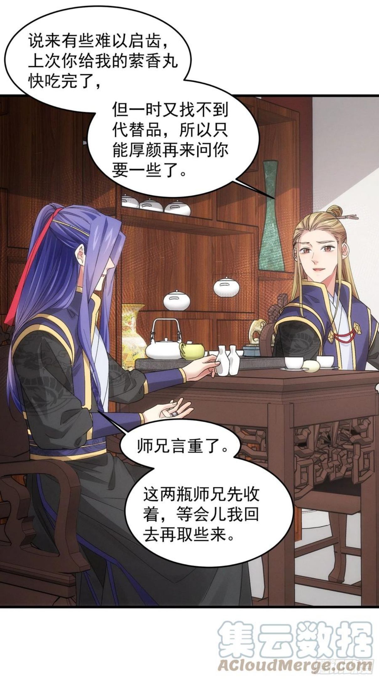 我就是不按套路出牌大结局漫画,第47话 陆师兄对我真好15图