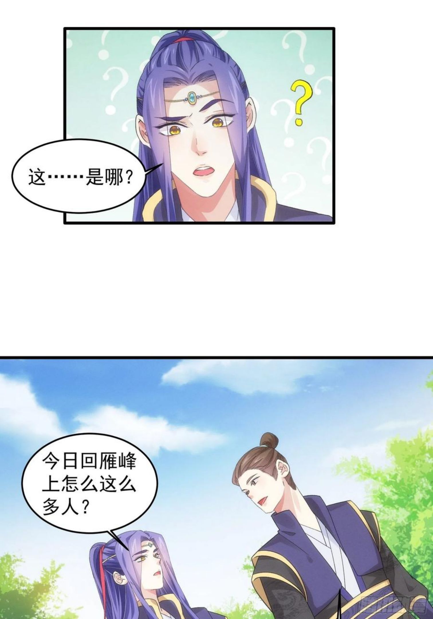 我就是不按套路出牌大结局漫画,第47话 陆师兄对我真好4图