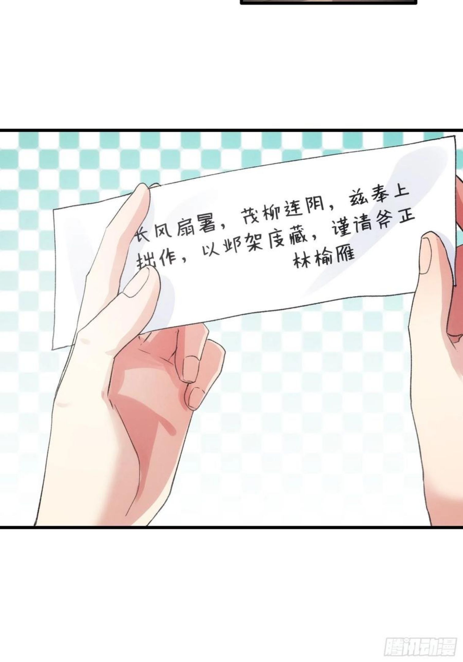 我就是不按套路出牌全本漫画,第47话 陆师兄对我真好8图