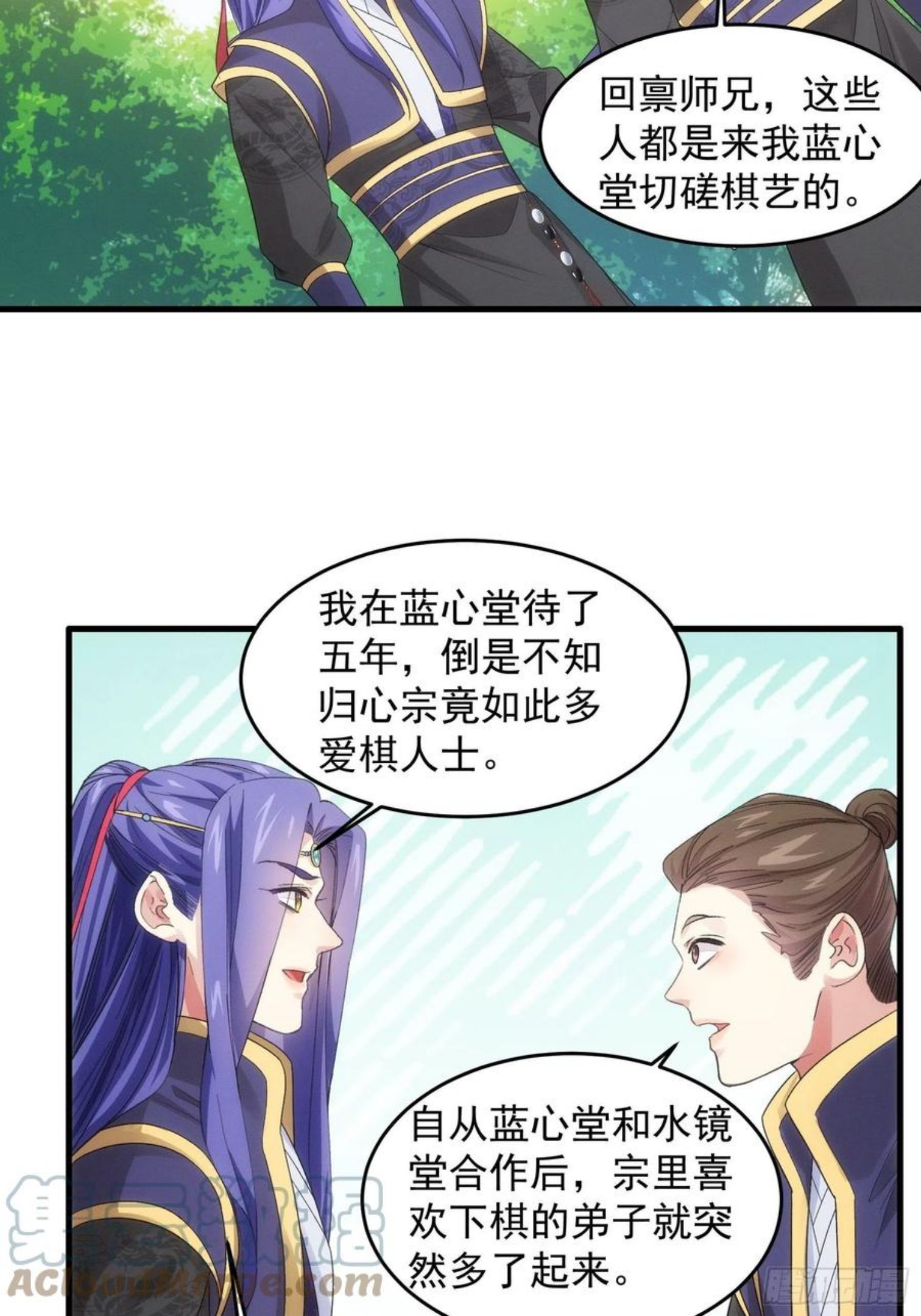 我就是不按套路出牌全本漫画,第47话 陆师兄对我真好5图