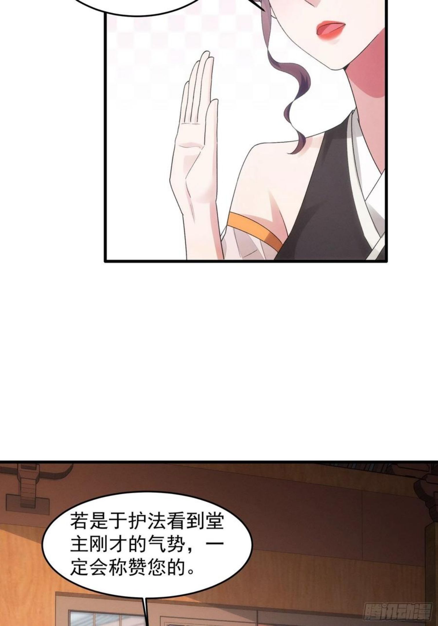 我就是不按套路出牌大结局漫画,第47话 陆师兄对我真好28图