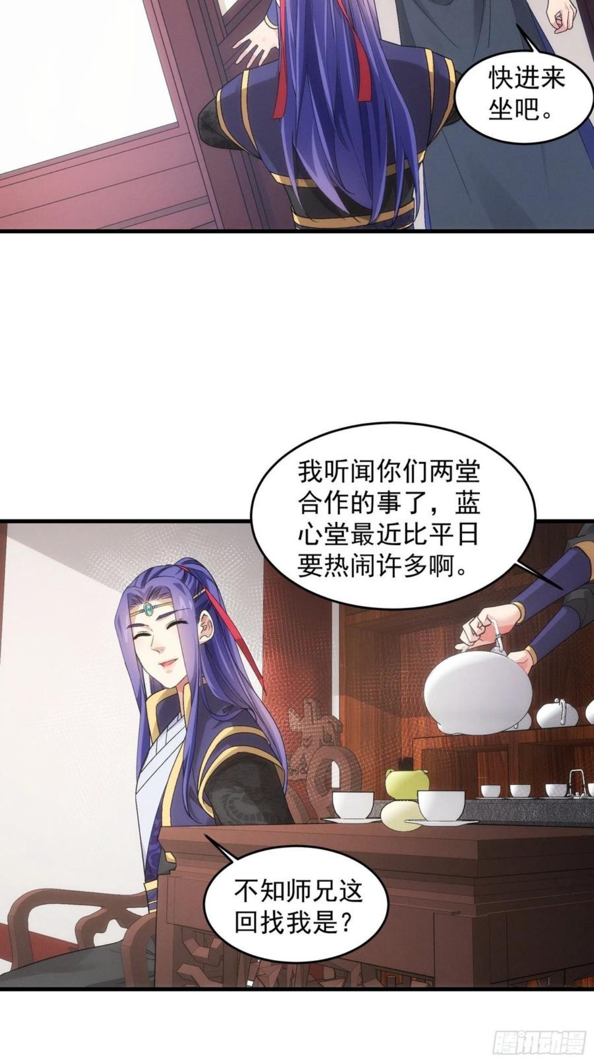 我就是不按套路出牌全本漫画,第47话 陆师兄对我真好14图