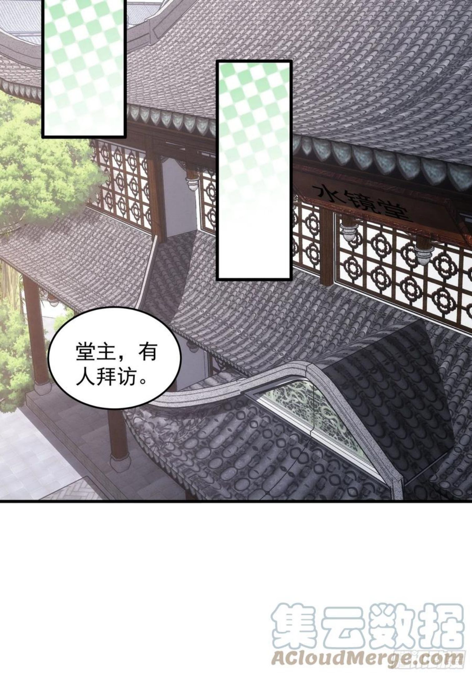 我就是不按套路出牌全本漫画,第47话 陆师兄对我真好21图