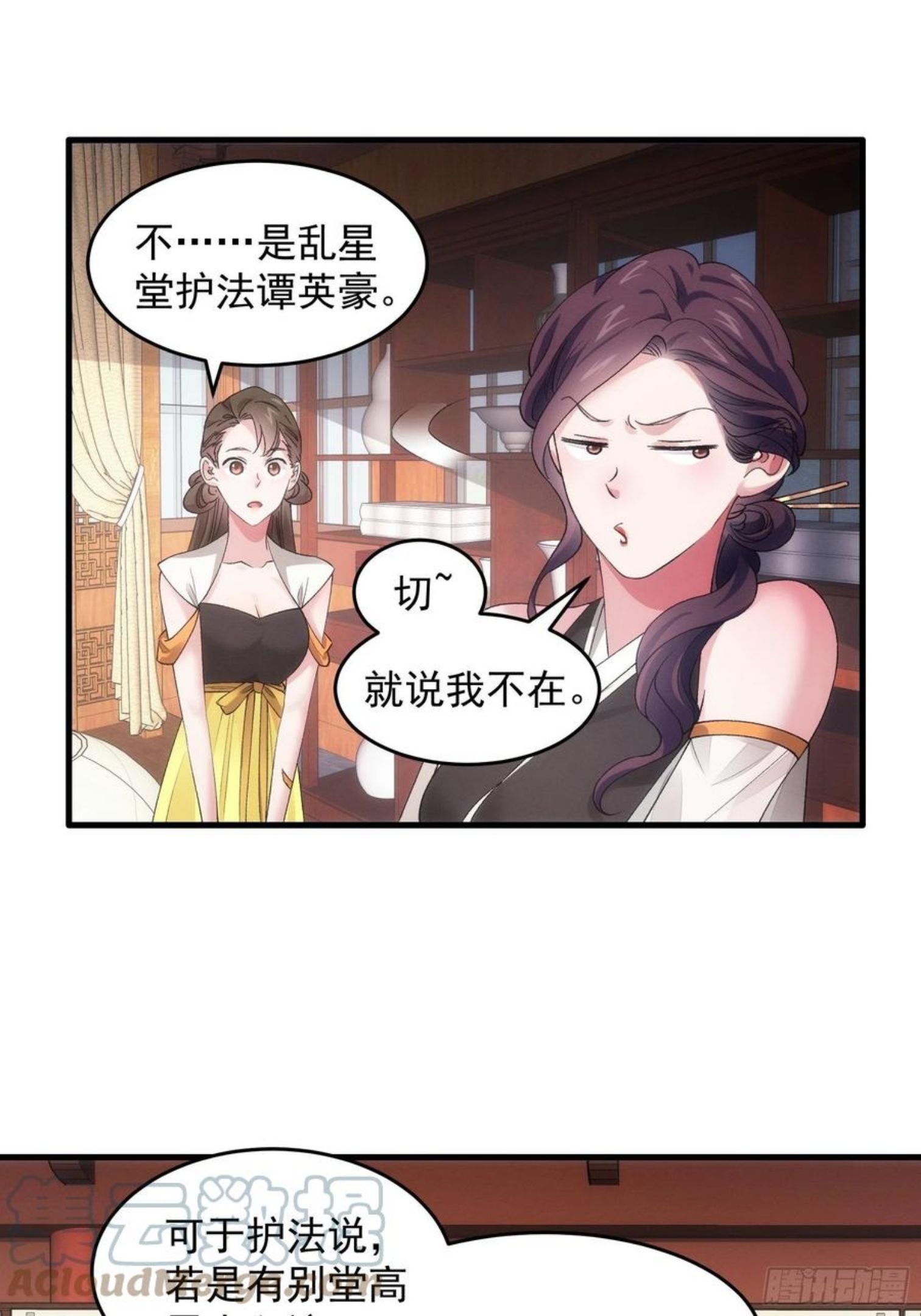 我就是不按套路出牌大结局漫画,第47话 陆师兄对我真好23图