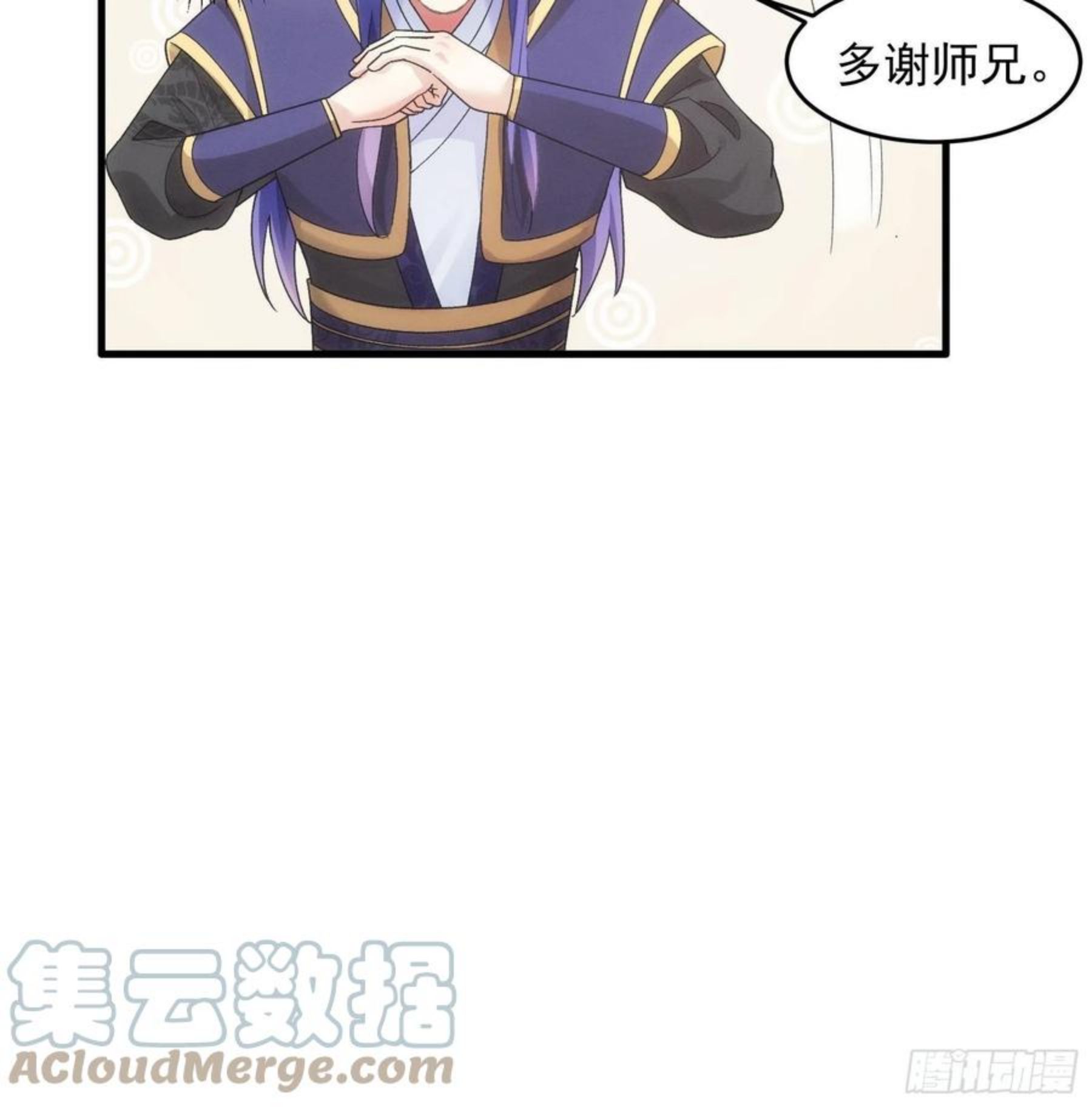 我就是不按套路出牌全本漫画,第47话 陆师兄对我真好17图