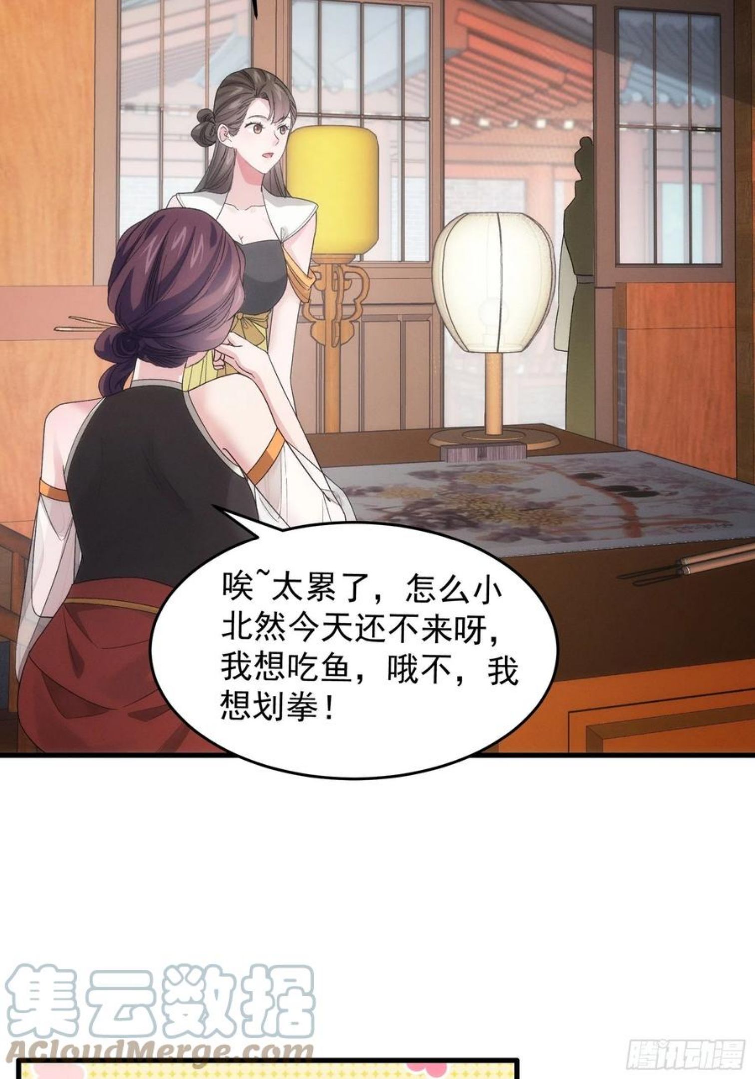 我就是不按套路出牌大结局漫画,第47话 陆师兄对我真好29图