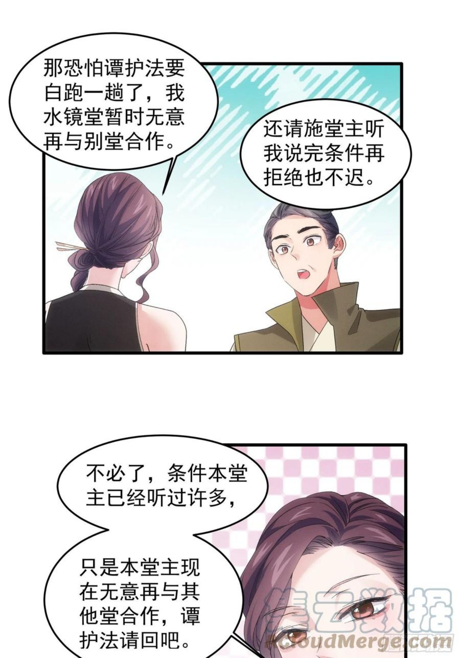 我就是不按套路出牌全本漫画,第47话 陆师兄对我真好27图