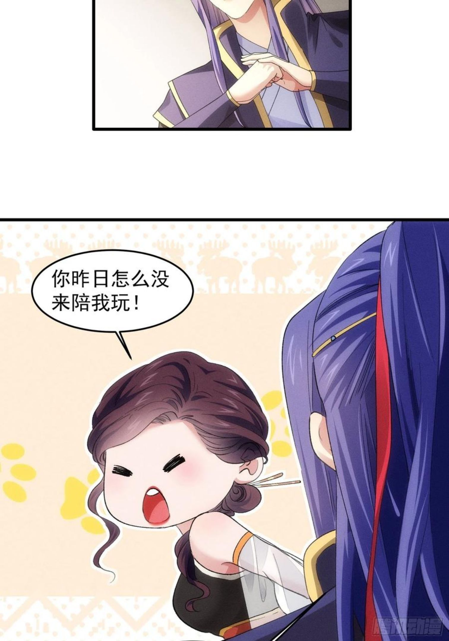 我就是不按套路出牌 小说漫画,第48话 侠客行4图