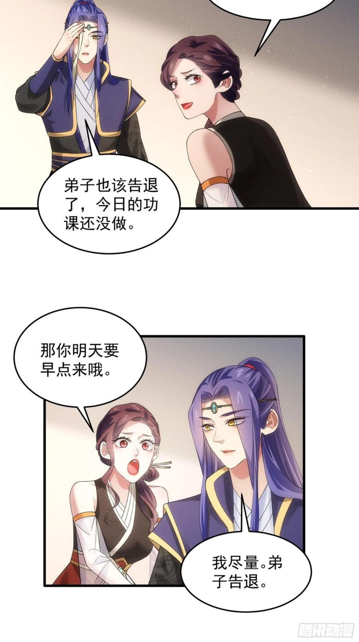 我就是不按套路出牌 小说漫画,第48话 侠客行28图