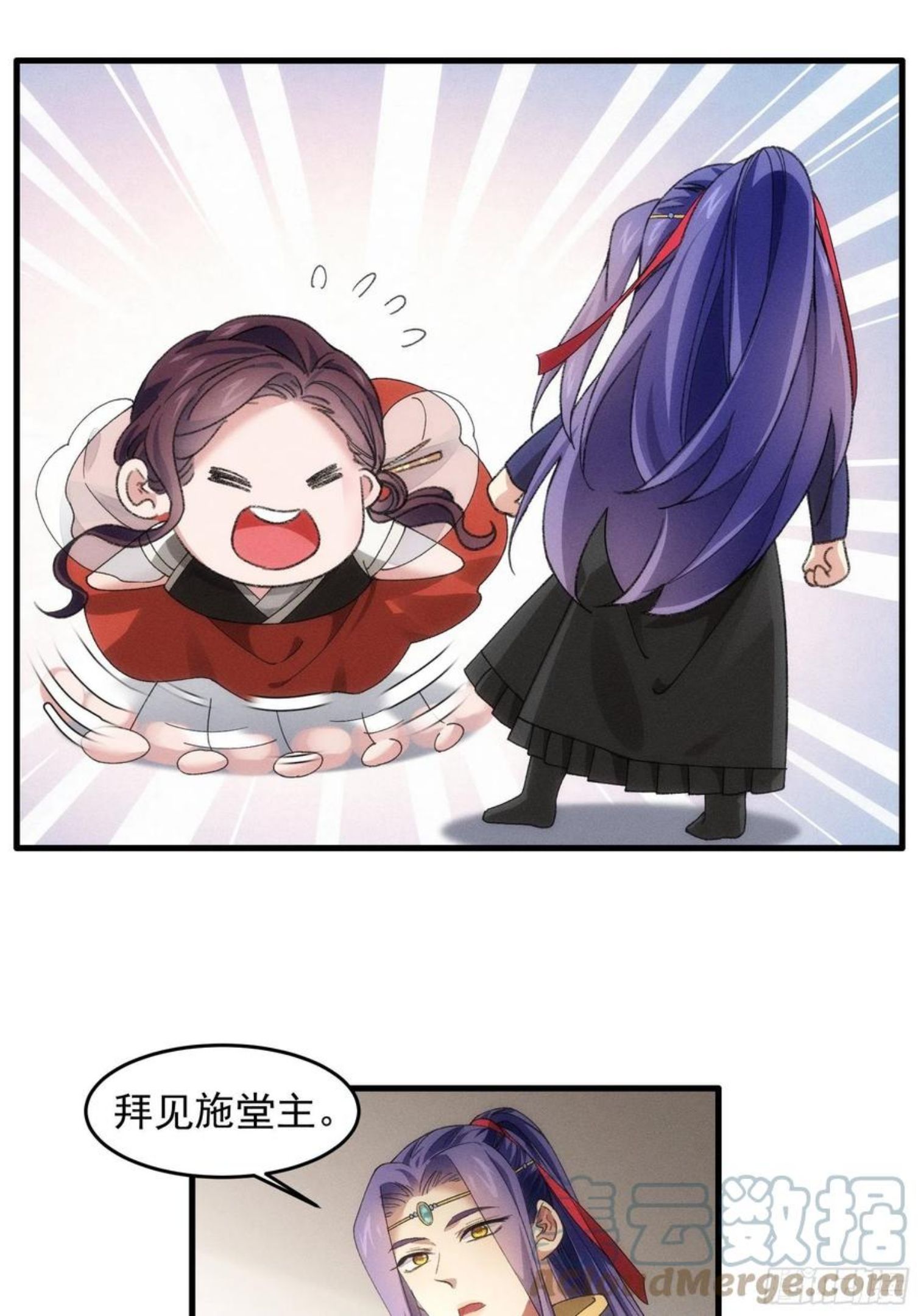 我就是不按套路出牌 小说漫画,第48话 侠客行3图