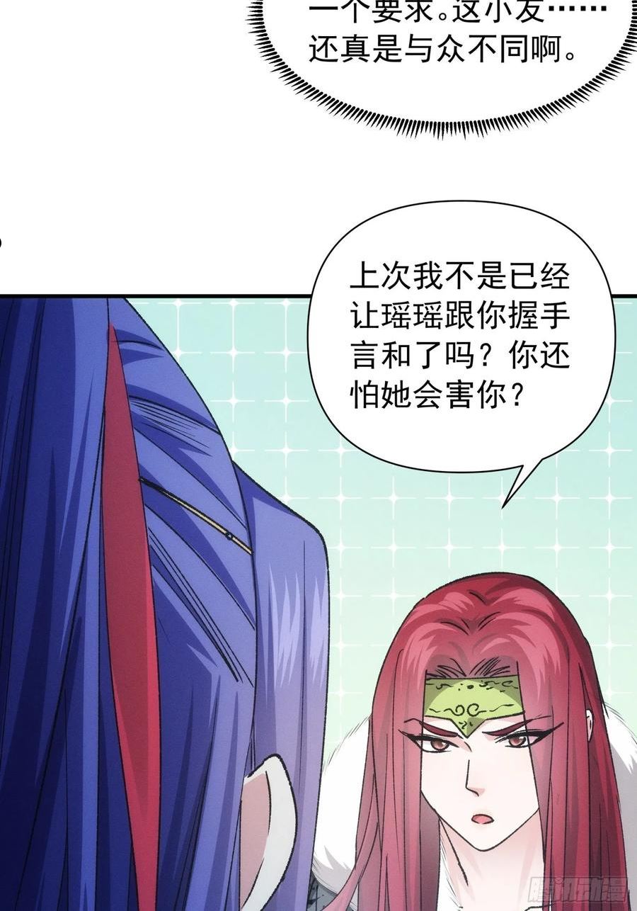 我就是不按套路出牌江北然几个老婆漫画,第101话 多谢大佬的关照24图