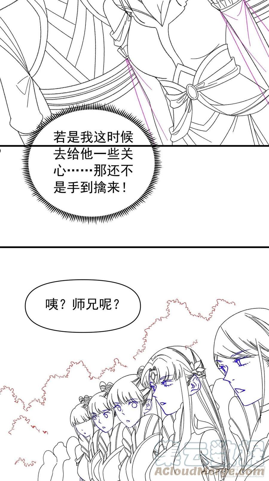 我就是不按套路出牌江北然几个老婆漫画,第101话 多谢大佬的关照39图