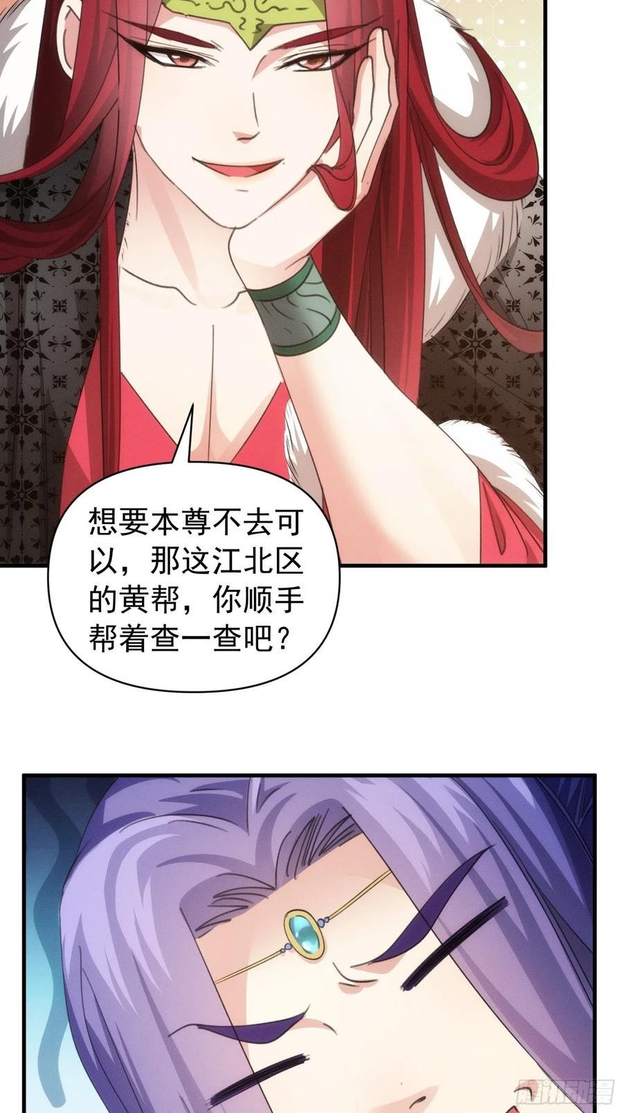 我就是不按套路出牌江北然几个老婆漫画,第101话 多谢大佬的关照4图