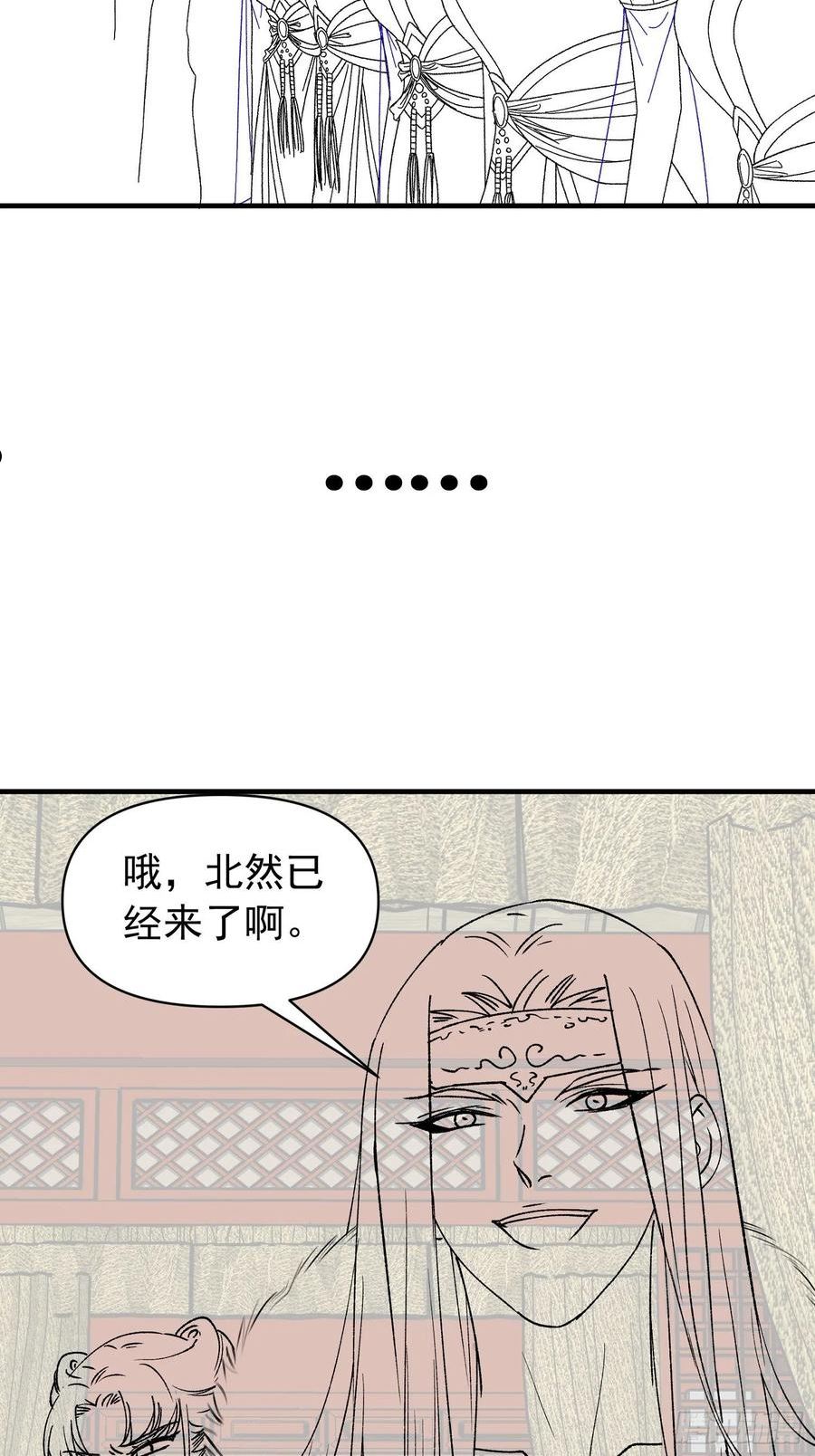 我就是不按套路出牌江北然几个老婆漫画,第101话 多谢大佬的关照40图