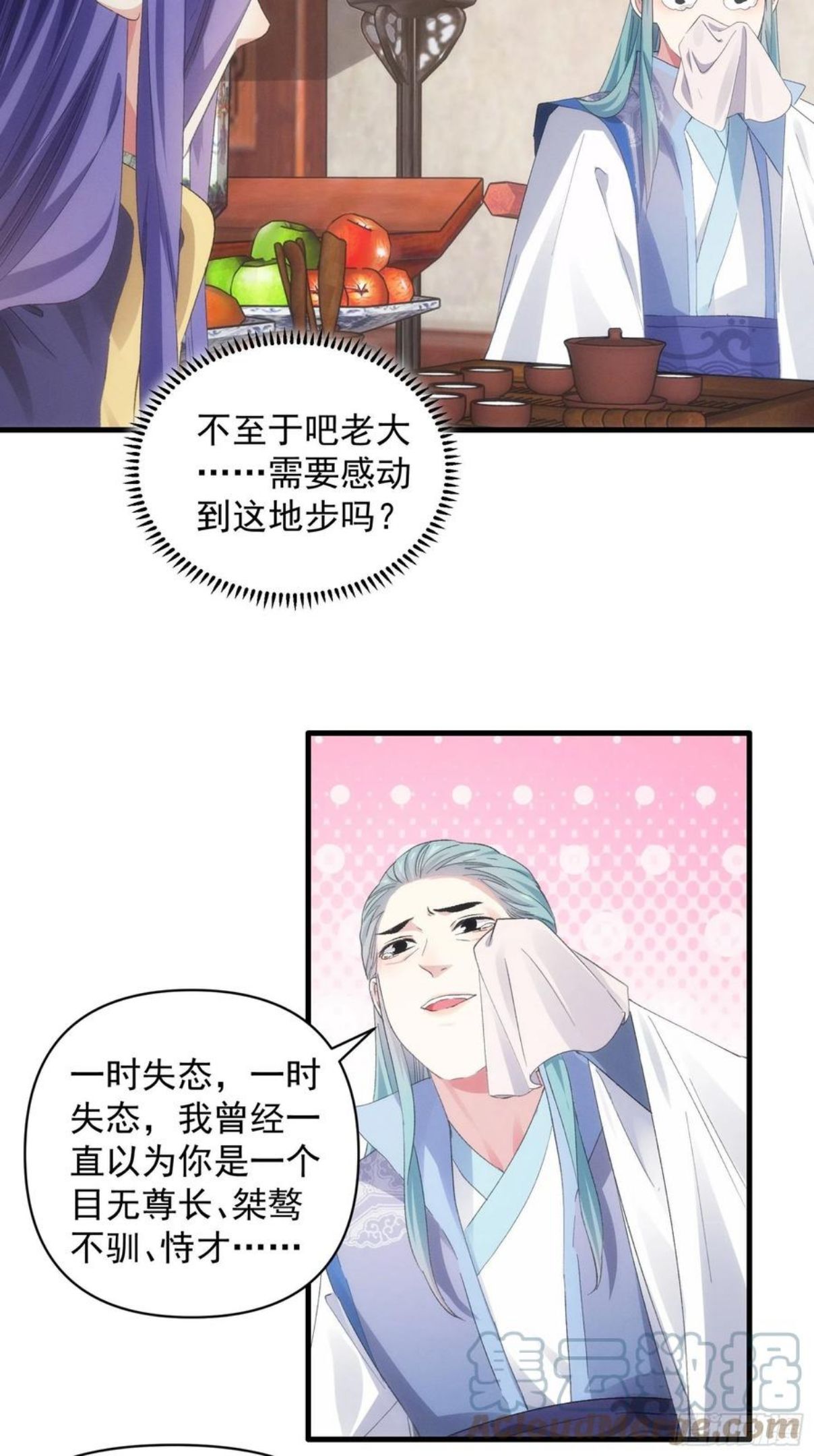 我就是不按套路出牌江北然几个老婆漫画,第49话 这是要灭宗？15图