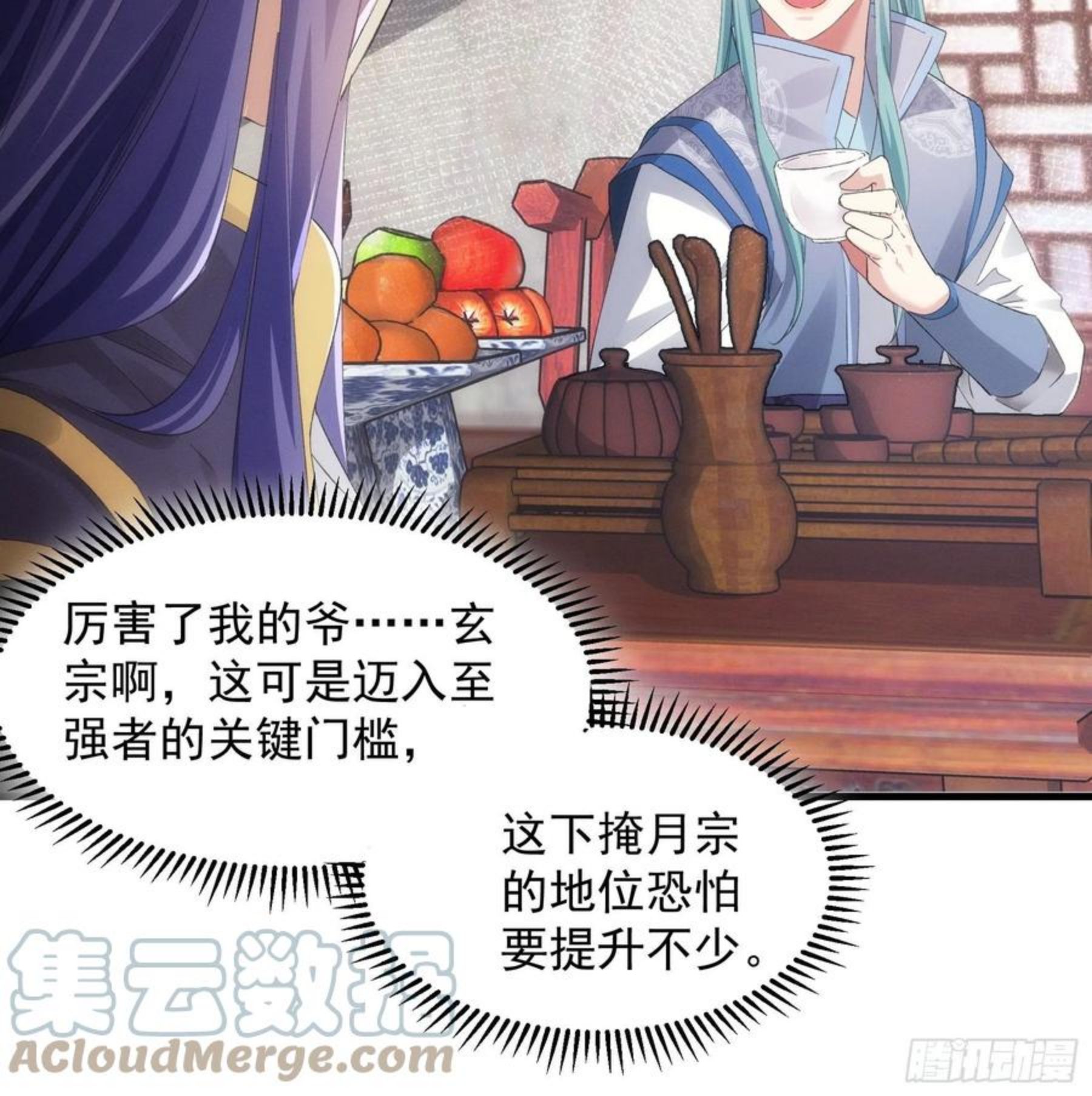 我就是不按套路出牌江北然几个老婆漫画,第49话 这是要灭宗？9图