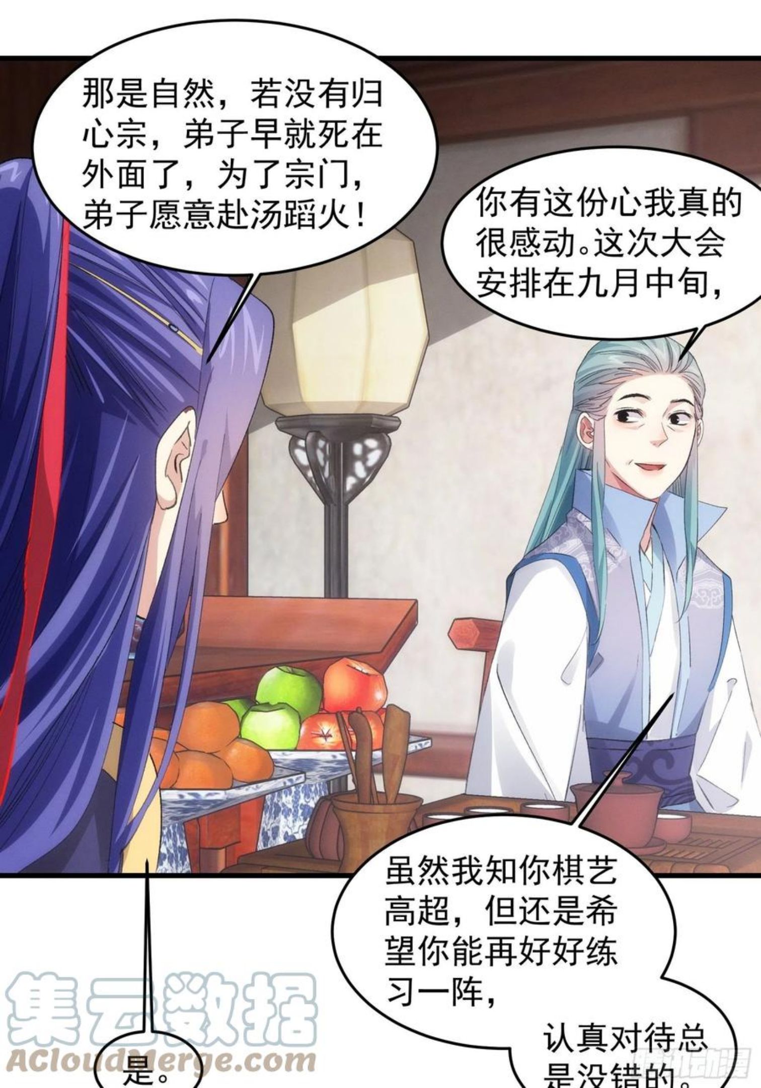 我就是不按套路出牌江北然几个老婆漫画,第49话 这是要灭宗？17图