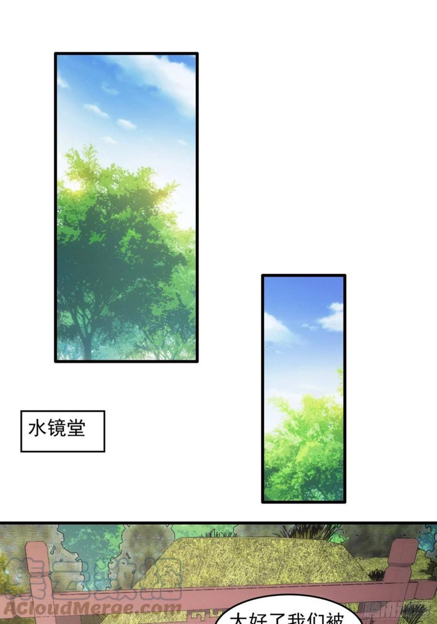 我就是不按套路出牌江北然几个老婆漫画,第49话 这是要灭宗？19图