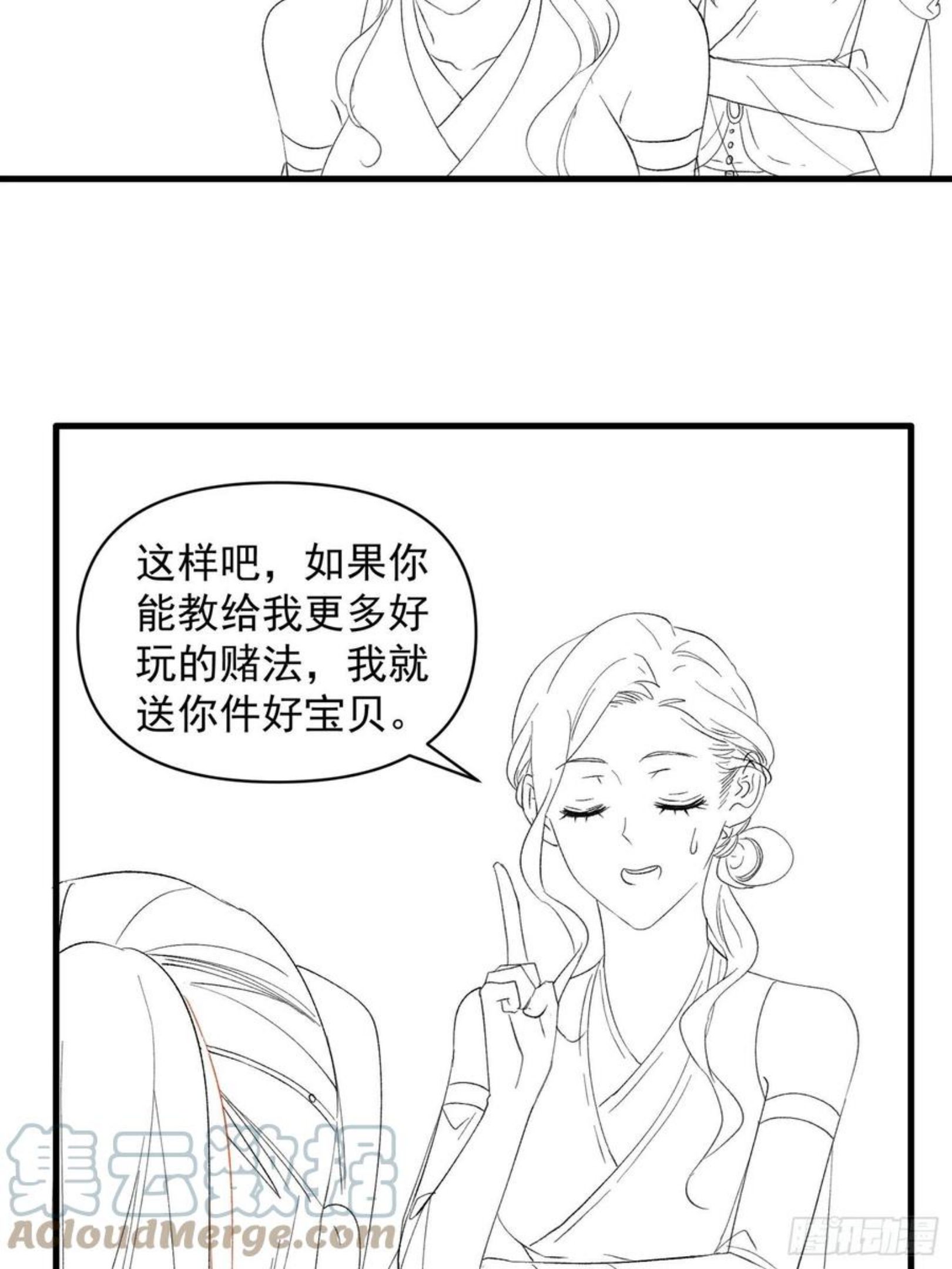 我就是不按套路出牌江北然几个老婆漫画,第49话 这是要灭宗？31图