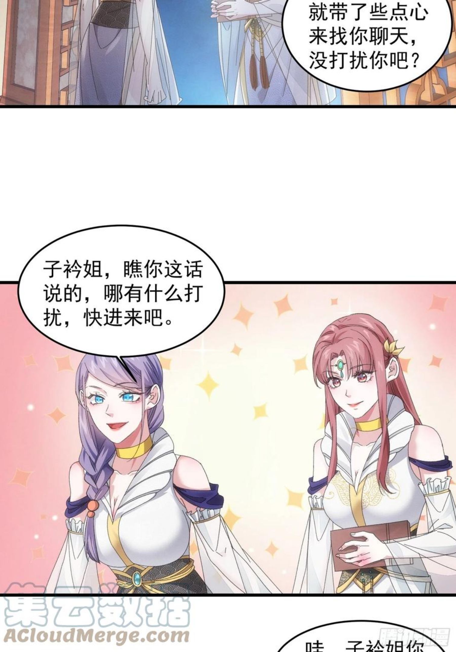 我就是不按套路出牌江北然几个老婆漫画,第49话 这是要灭宗？23图