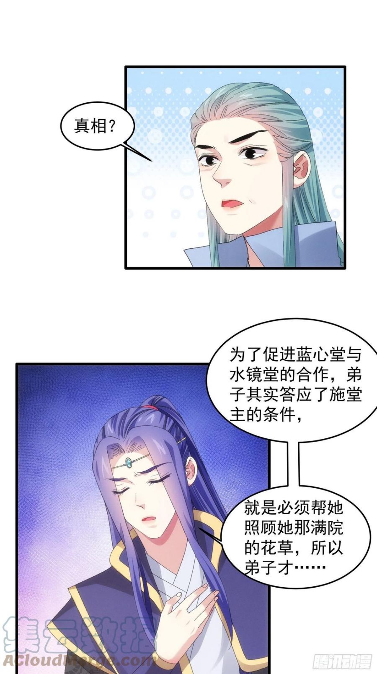 我就是不按套路出牌江北然几个老婆漫画,第49话 这是要灭宗？5图