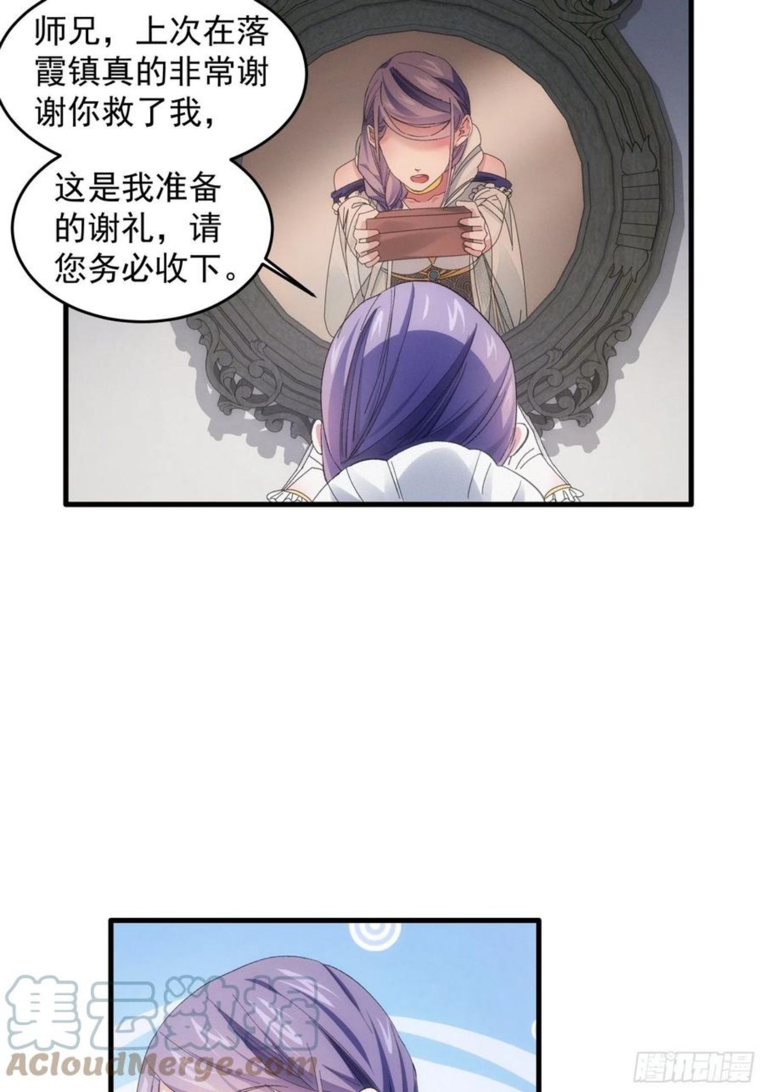 我就是不按套路出牌江北然几个老婆漫画,第49话 这是要灭宗？21图