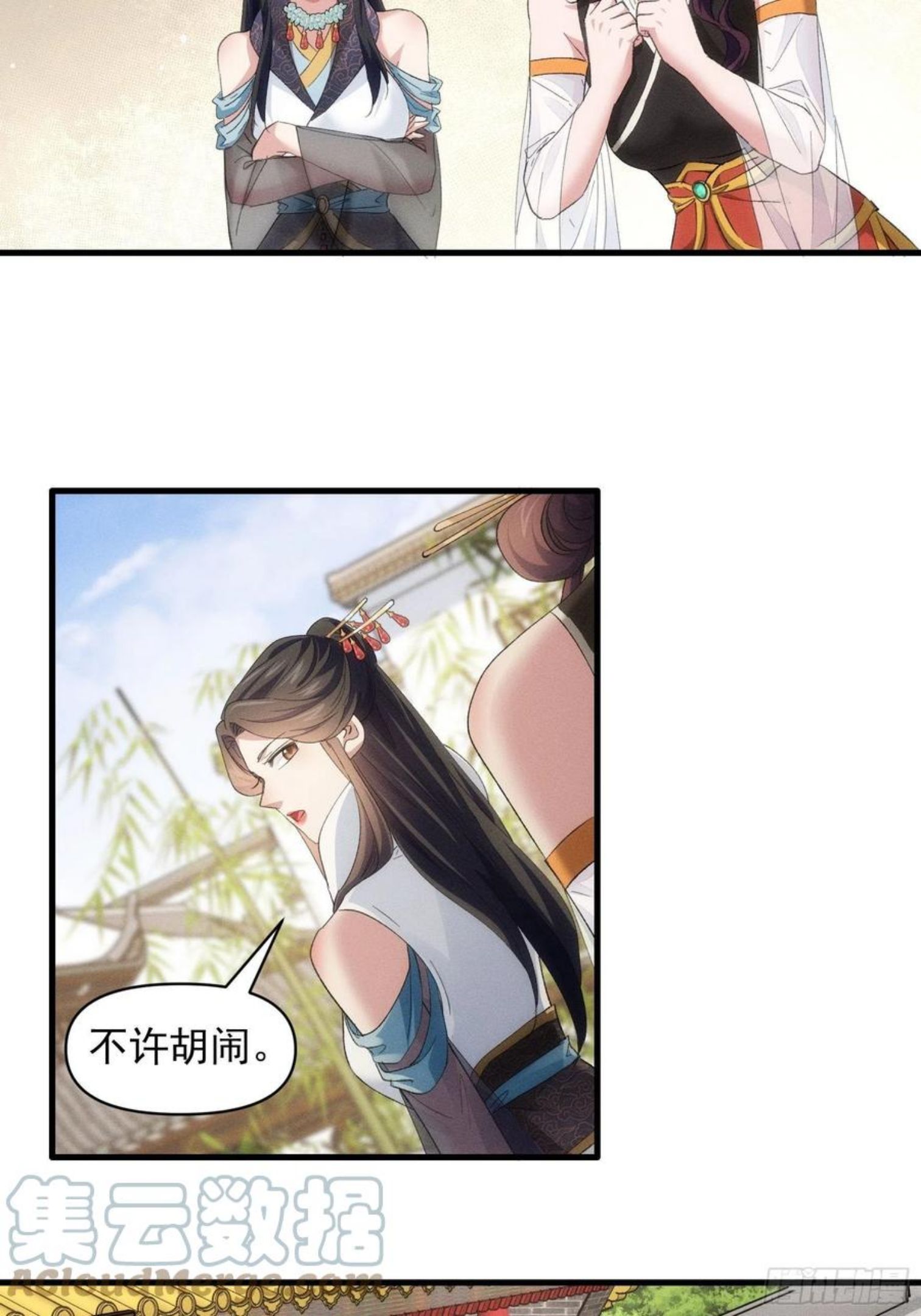 我就是不按套路出牌 小说漫画,第50话 护身法宝9图