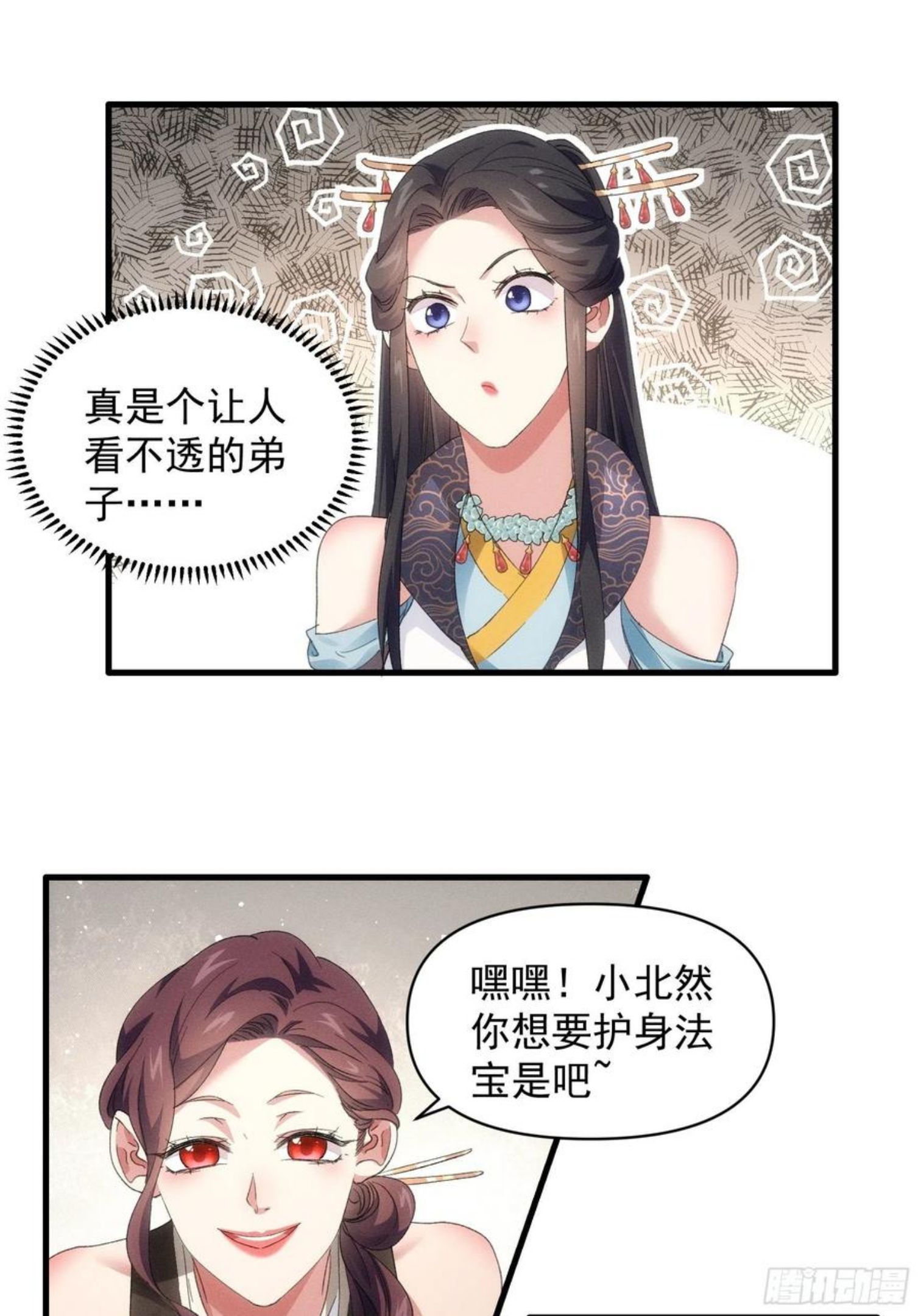 我就是不按套路出牌 小说漫画,第50话 护身法宝20图