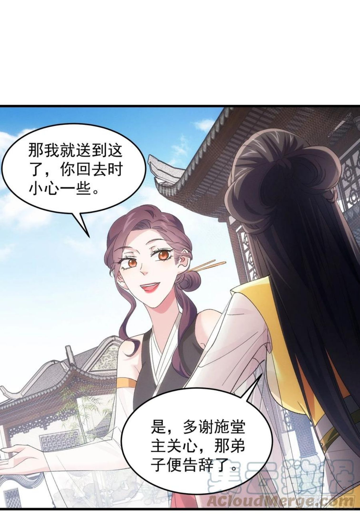 我就是不按套路出牌 小说漫画,第51话 大会前的准备23图