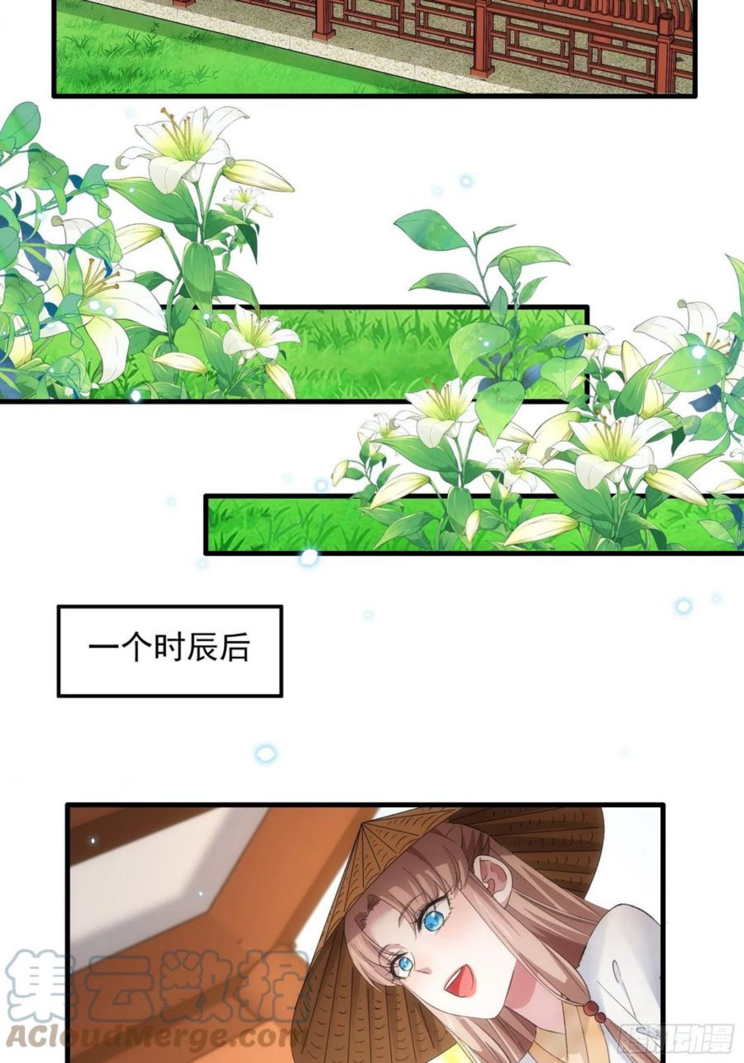 我就是不按套路出牌怎么断更了漫画,第52话 玄级宝物23图