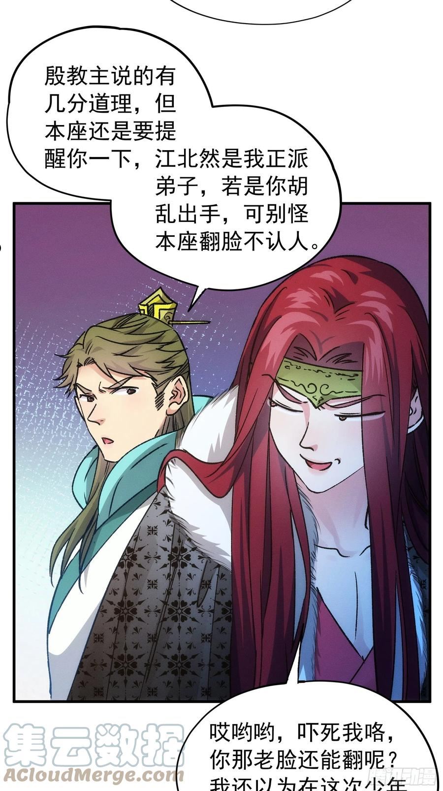 我就是不按套路出牌漫画免费漫画,第103话：被安排得明明白白11图