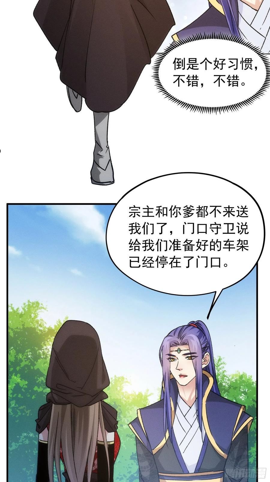 我就是不按套路出牌听书免费漫画,第103话：被安排得明明白白16图