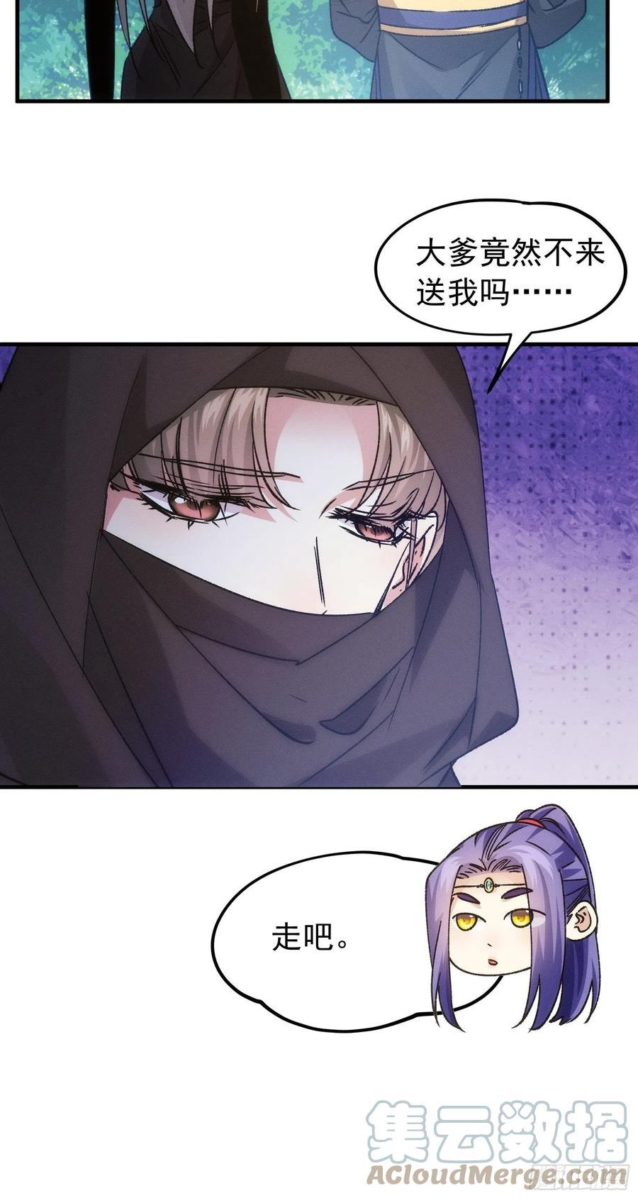 我就是不按套路出牌听书免费漫画,第103话：被安排得明明白白17图