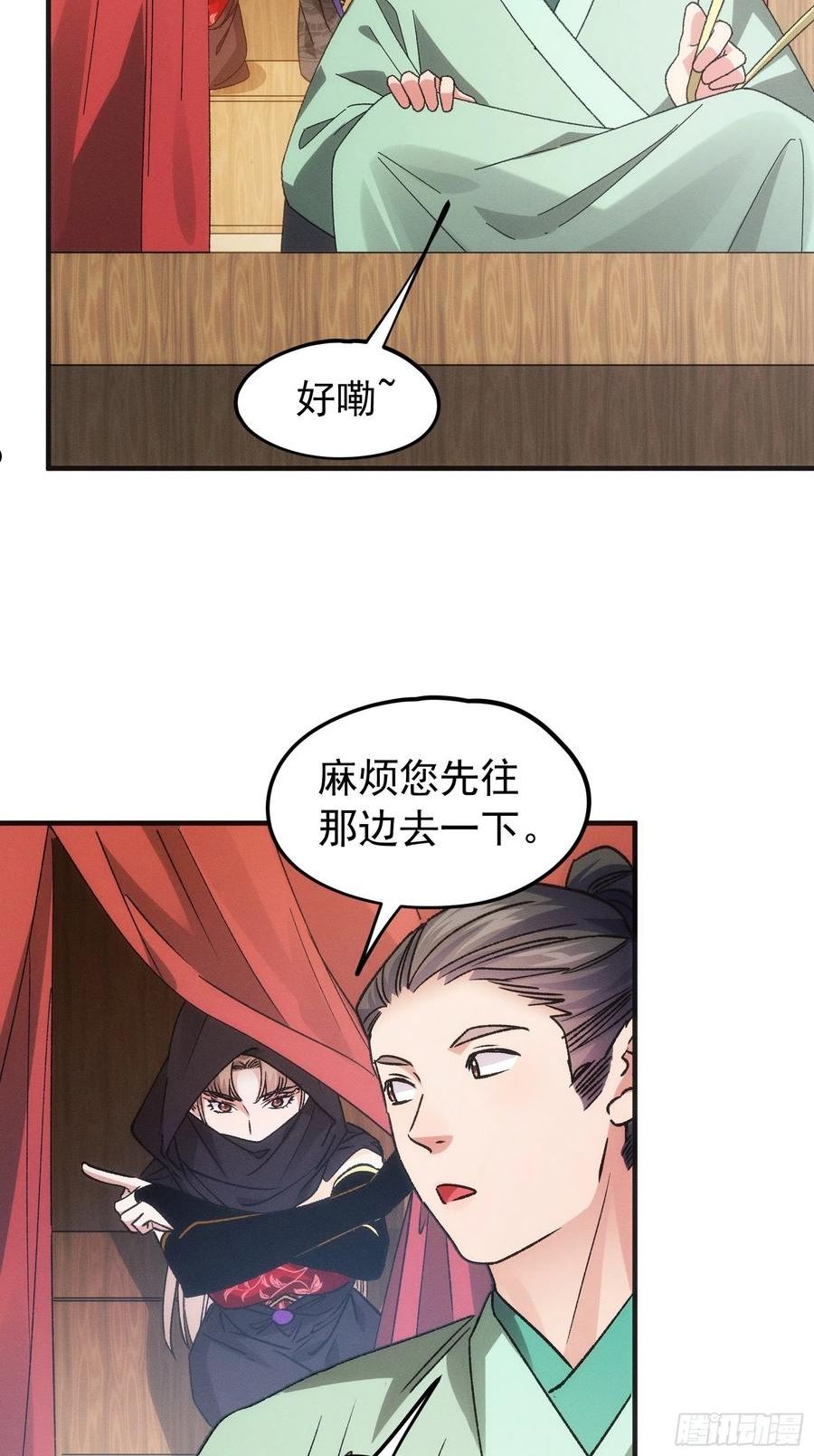 我就是不按套路出牌大结局漫画,第103话：被安排得明明白白20图