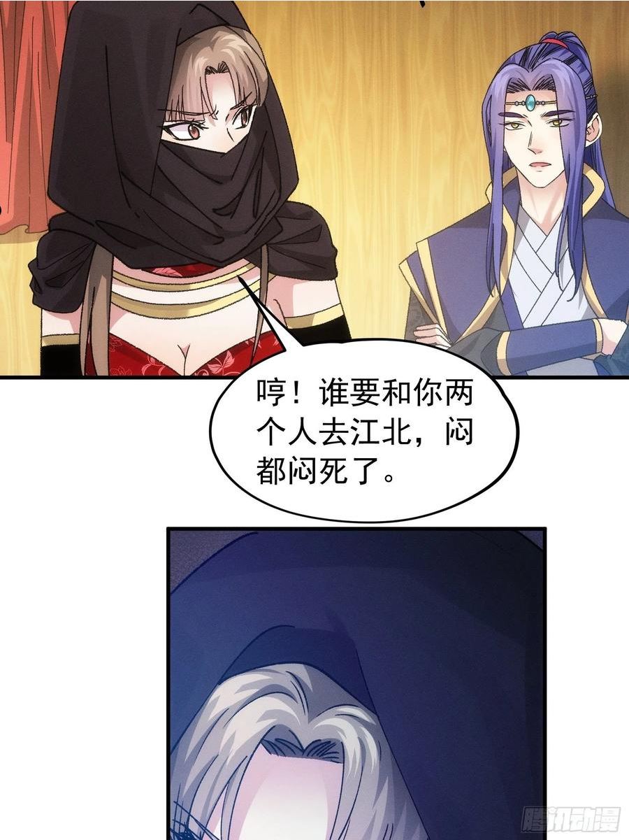 我就是不按套路出牌漫画免费漫画,第103话：被安排得明明白白28图