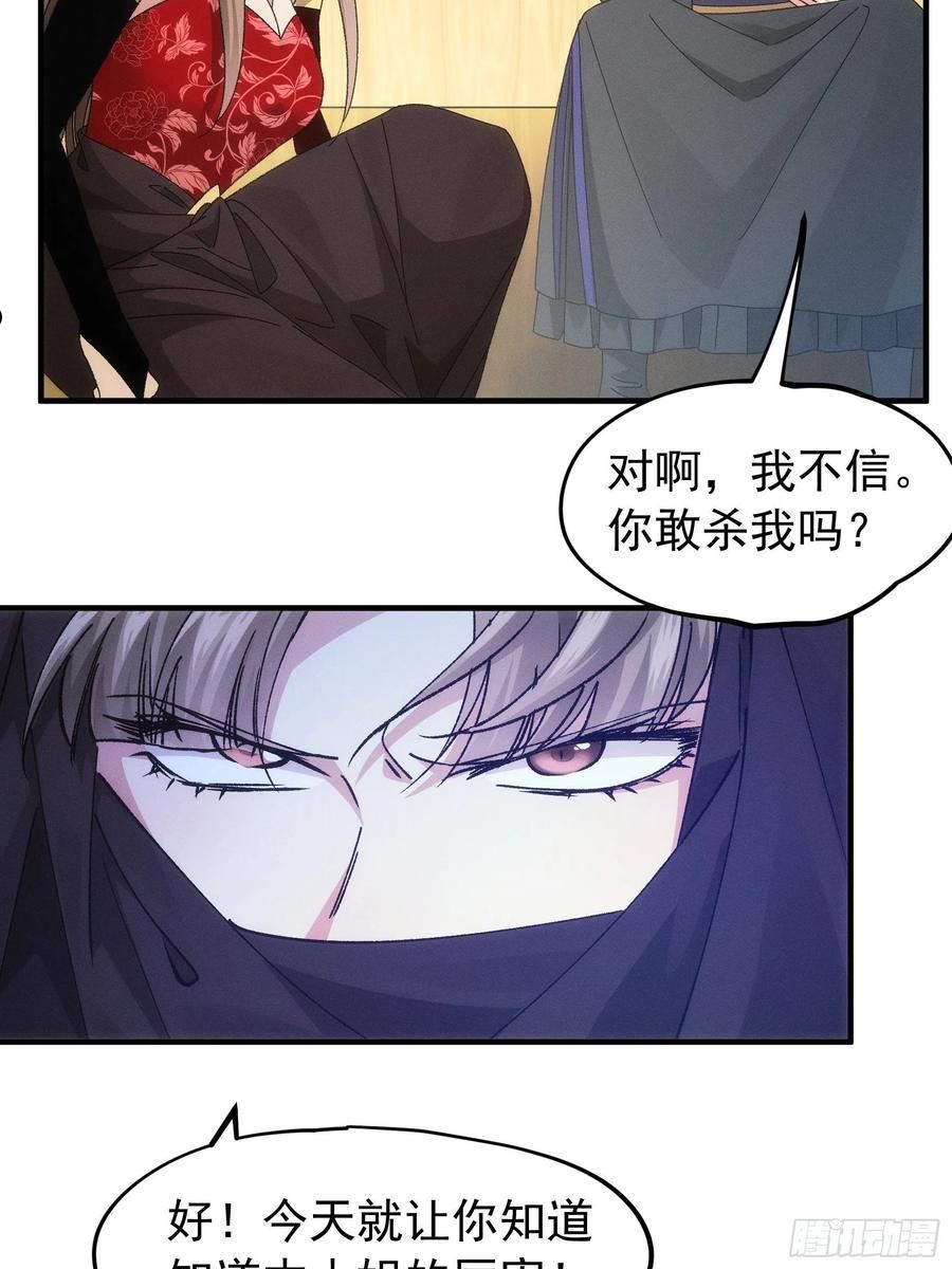 我就是不按套路出牌漫画免费漫画,第103话：被安排得明明白白36图