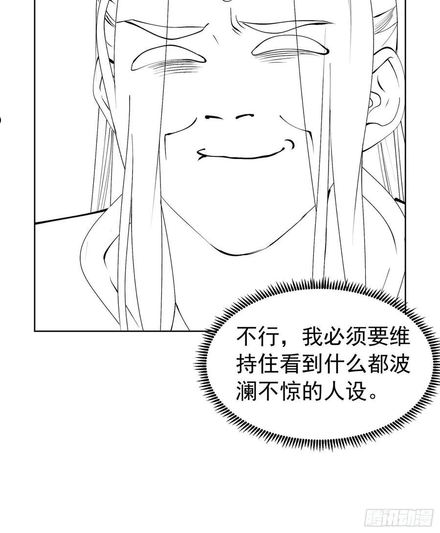 我就是不按套路出牌小说烂尾漫画,第103话：被安排得明明白白40图